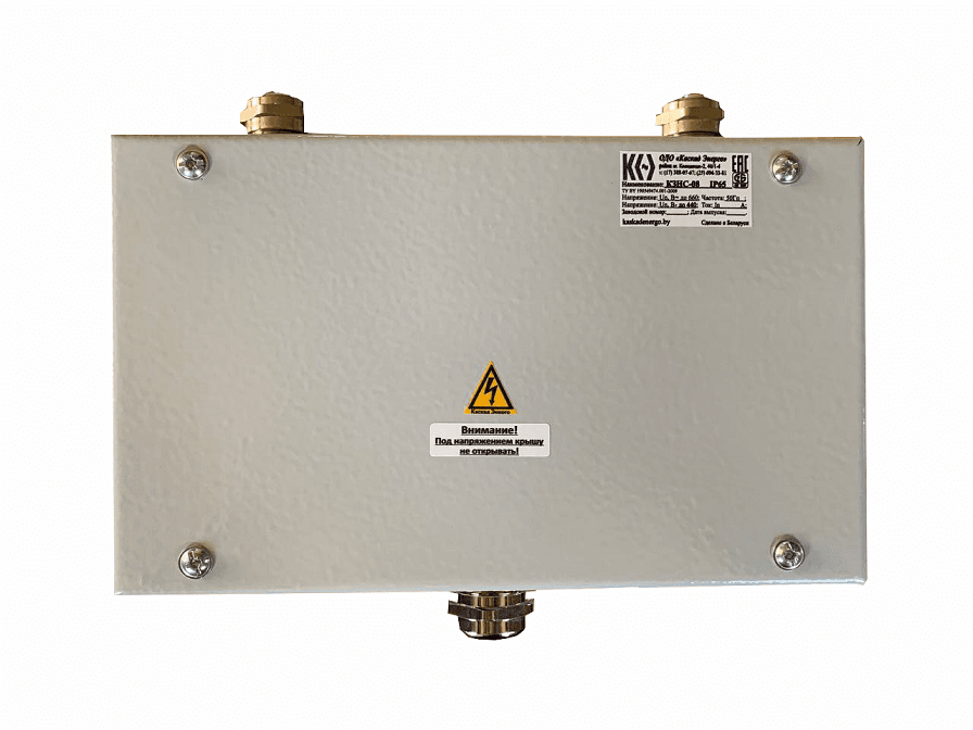Коробка КЗНС-08 IP65