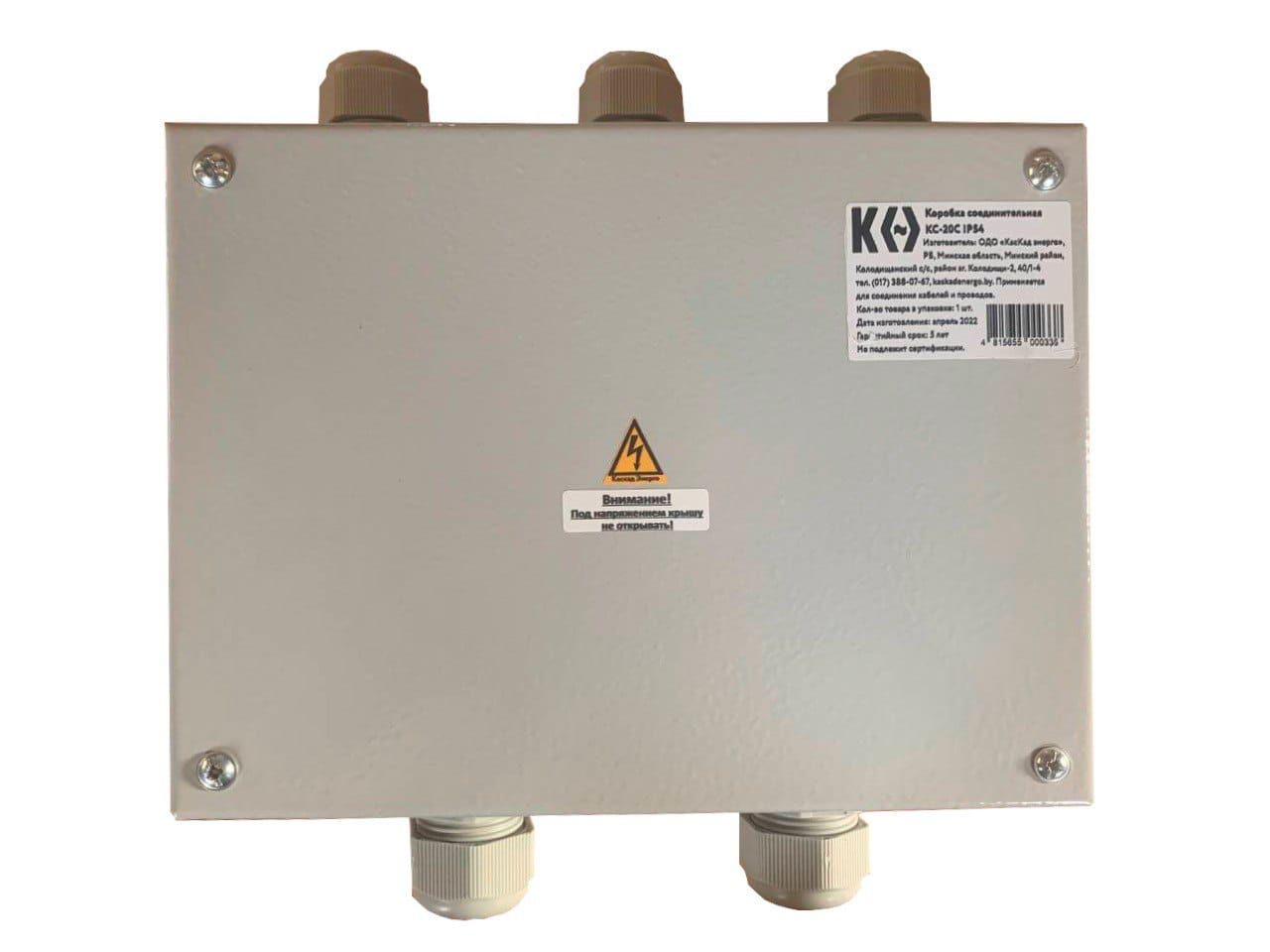 Коробка КС-20 IP54